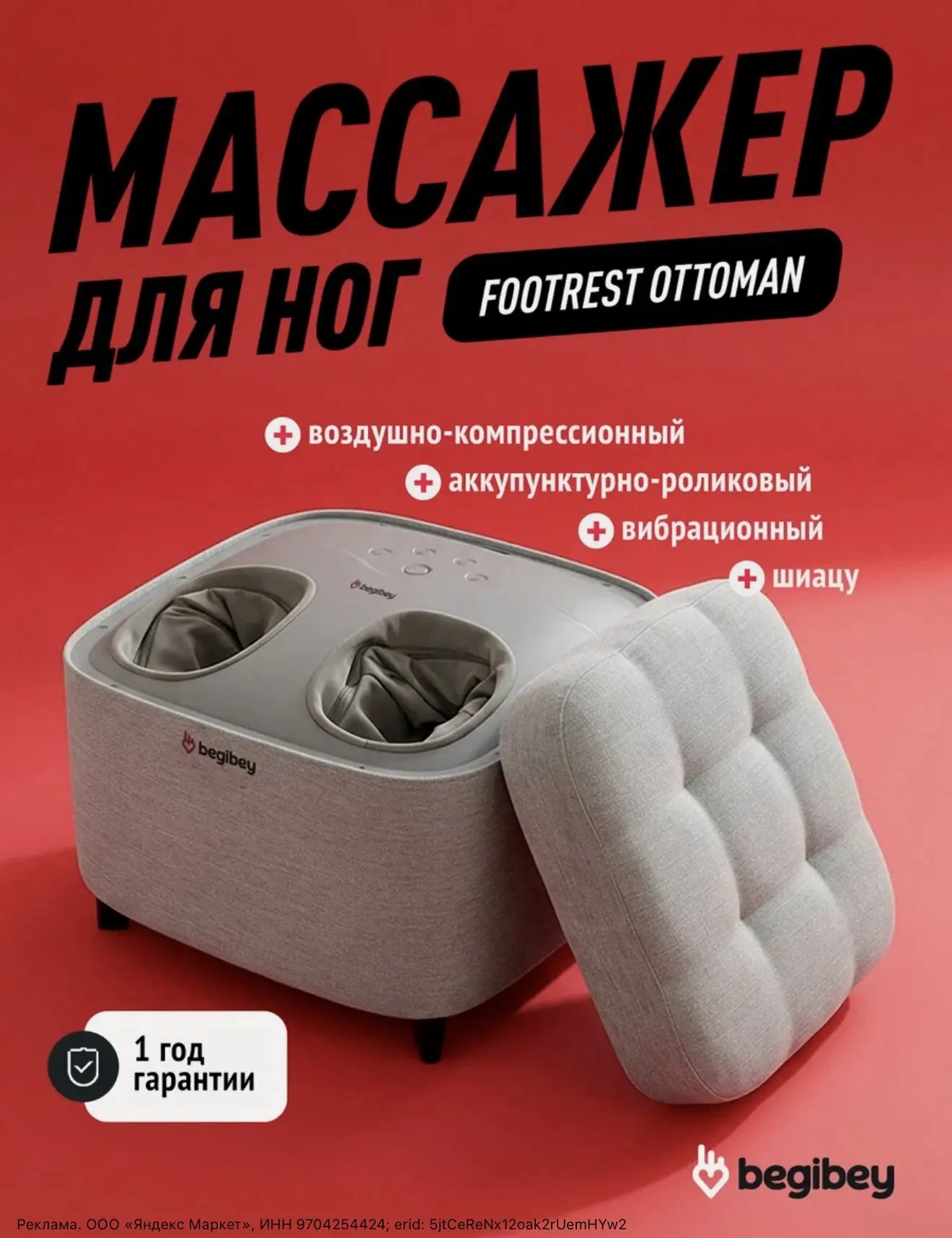 Идеальный подарок для себя и близких - массажеры Erganova 😍