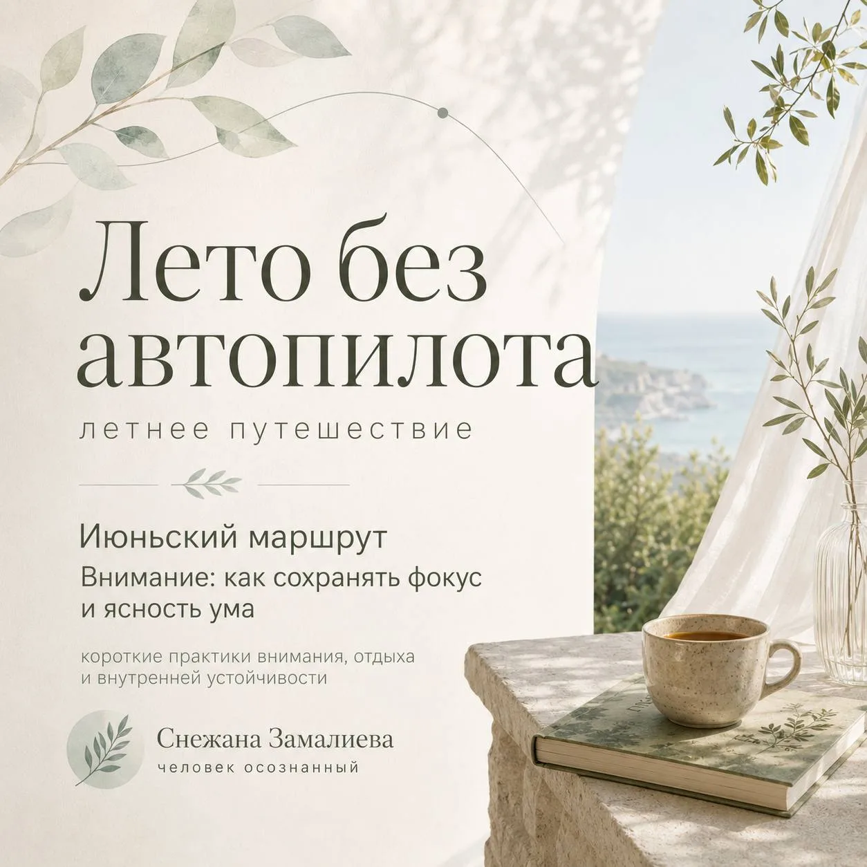 Друзья, доброго воскресенья 🧡

Лето уже началось, и во вторник мы открываем наш первый июньский мар