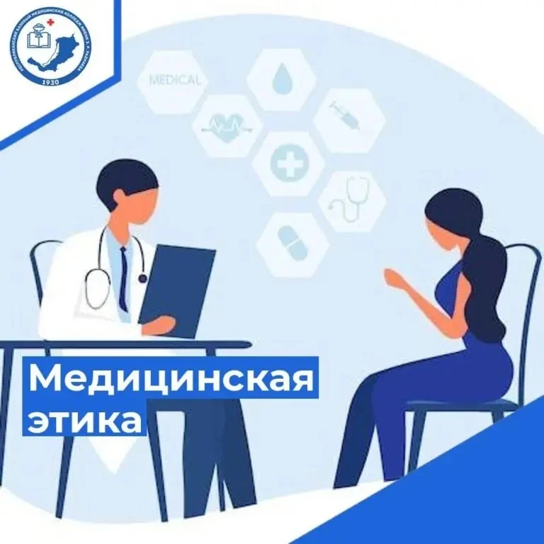 🏆 Профессионализм начинается с этики