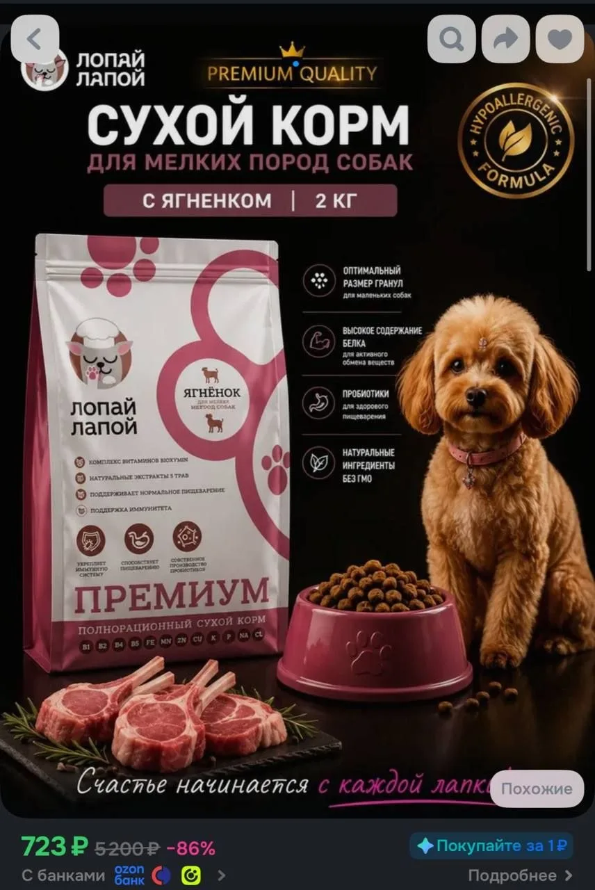 https://ozon.ru/t/HqdMC9k
