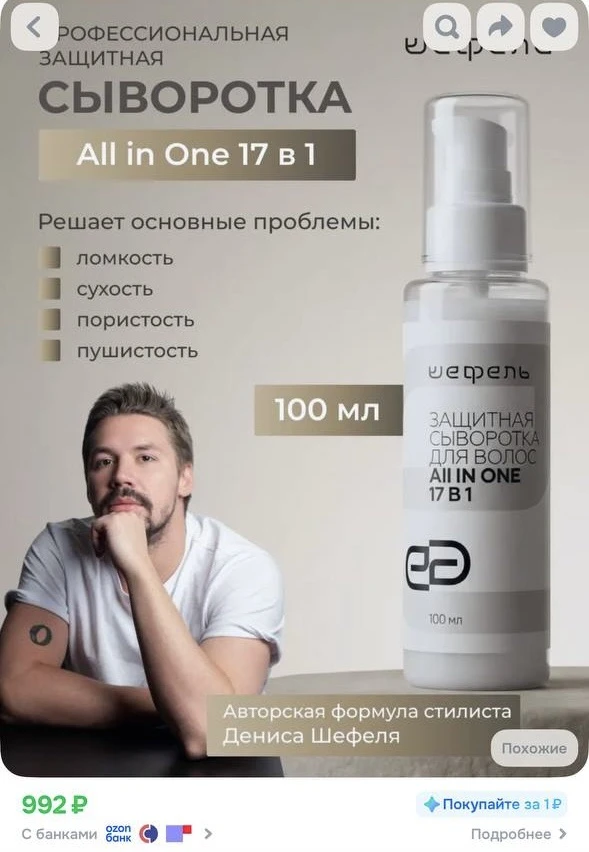 Подборка средств, которые помогут предотвратить ломкость и сечение ❤️