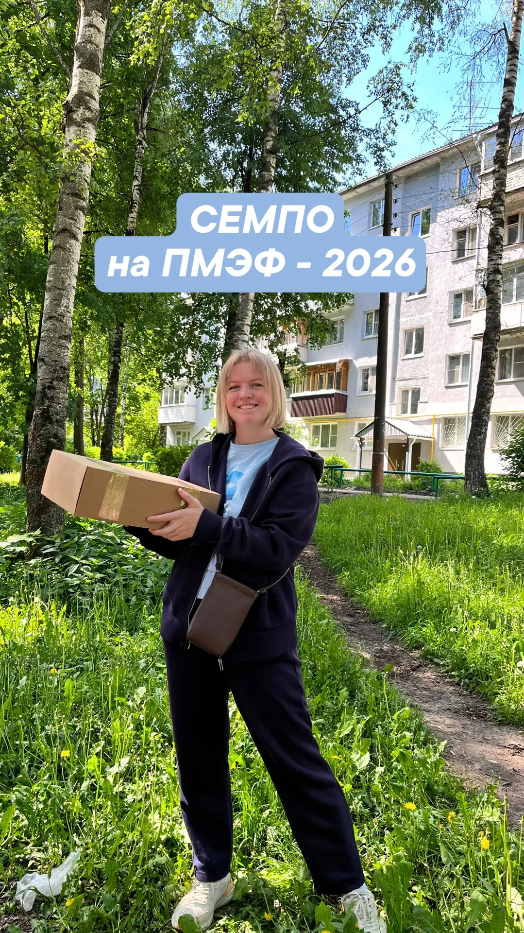 СЕМПО НА ПМЭФ-2026! 🚀