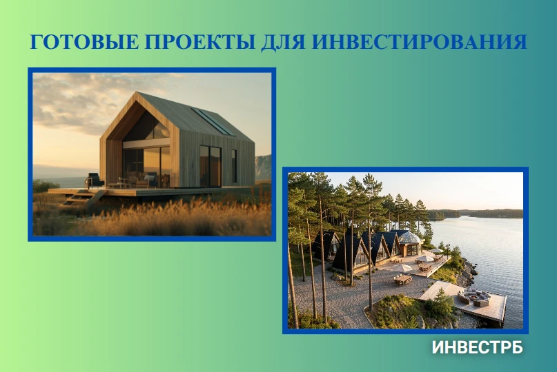 ➕ 2 новые возможности для инвесторов в туризме Башкортостана!
