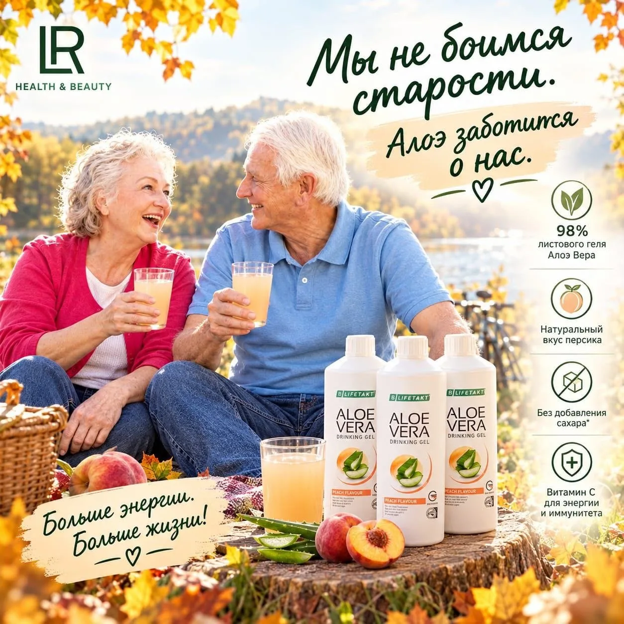 🍂 Мы часто желаем родителям: «Главное — здоровья!»