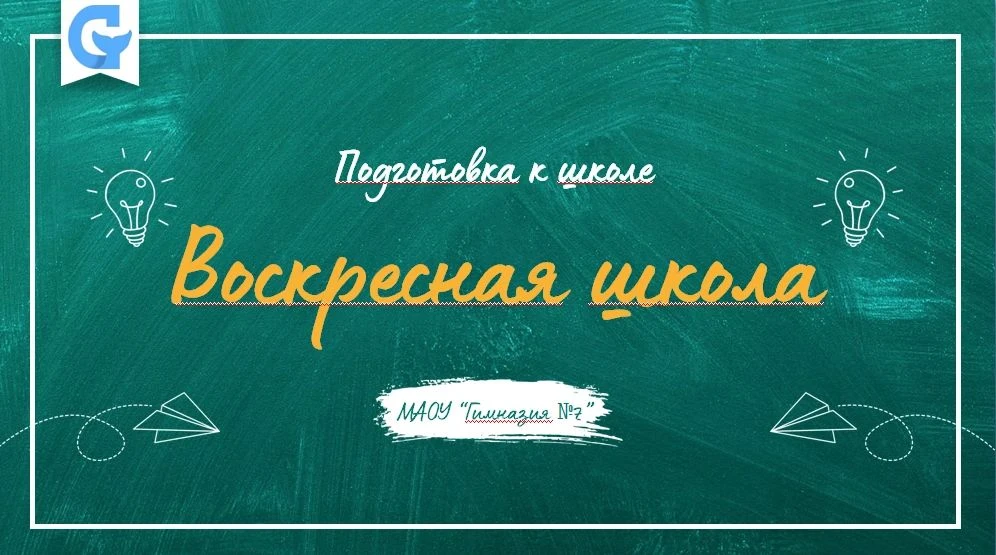 Уважаемые родители!