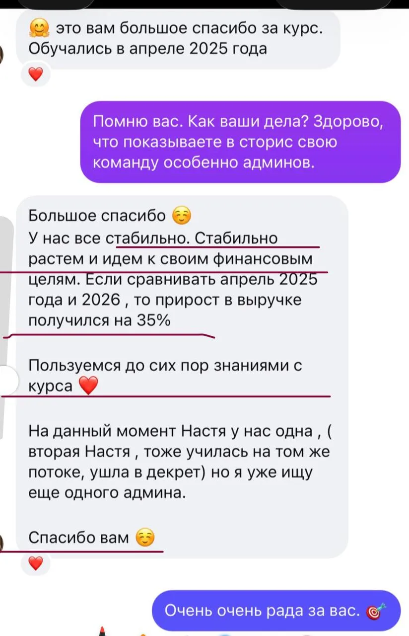 +35% к выручке спустя год. Но меня тронула не только цифра