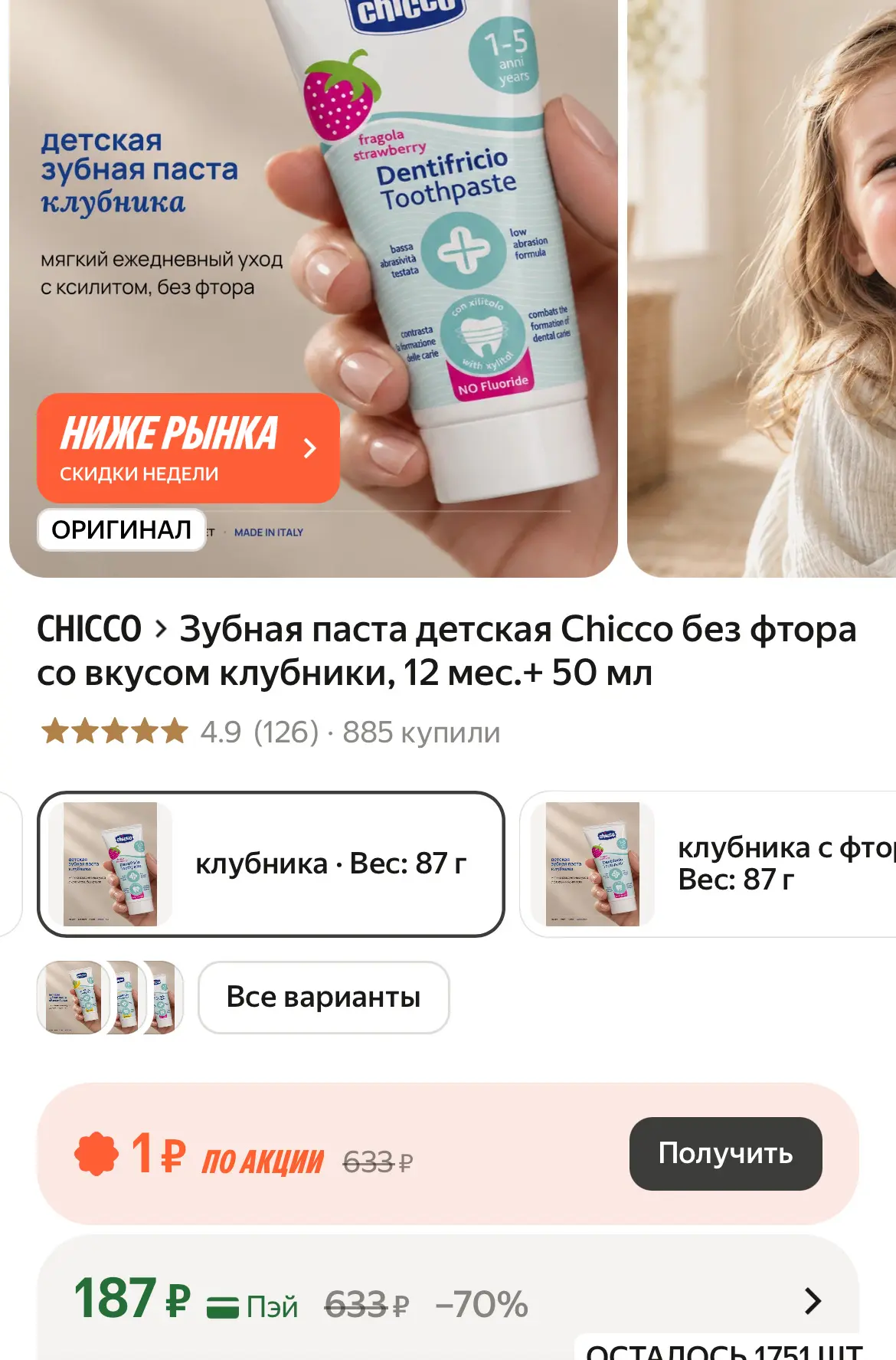 🛒 Яндекс Маркет