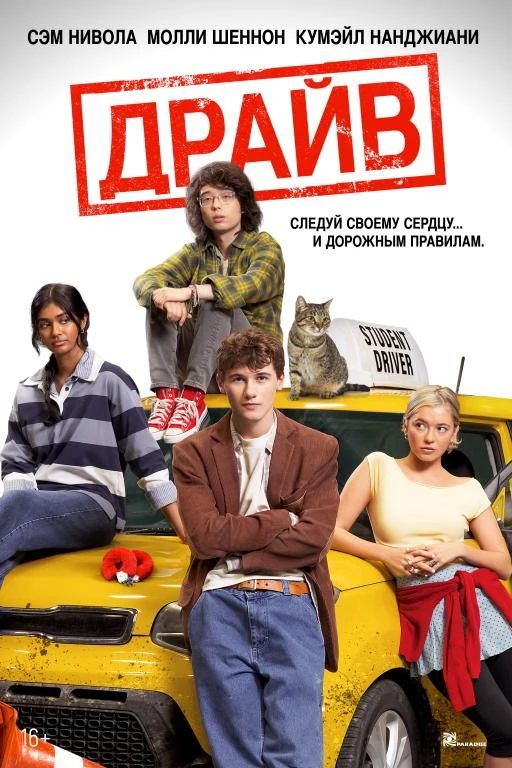 🎦 Фильм «Драйв»