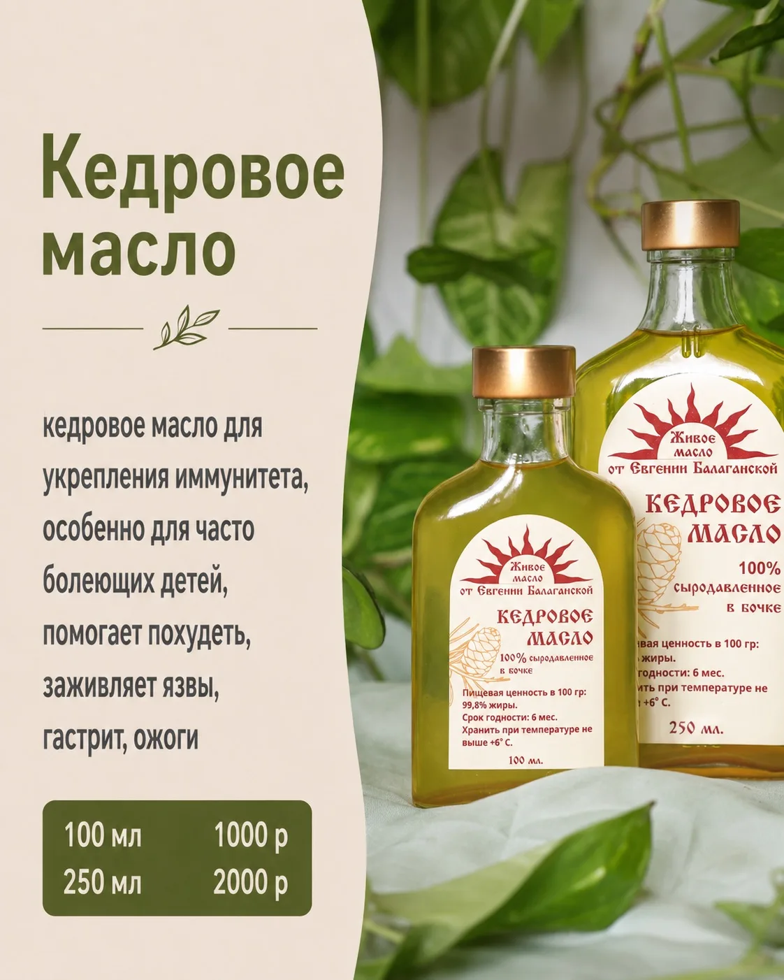 Ореха в этом сезоне неурожай, у нас осталось немного, цены пока не поднимаем, а меж тем...