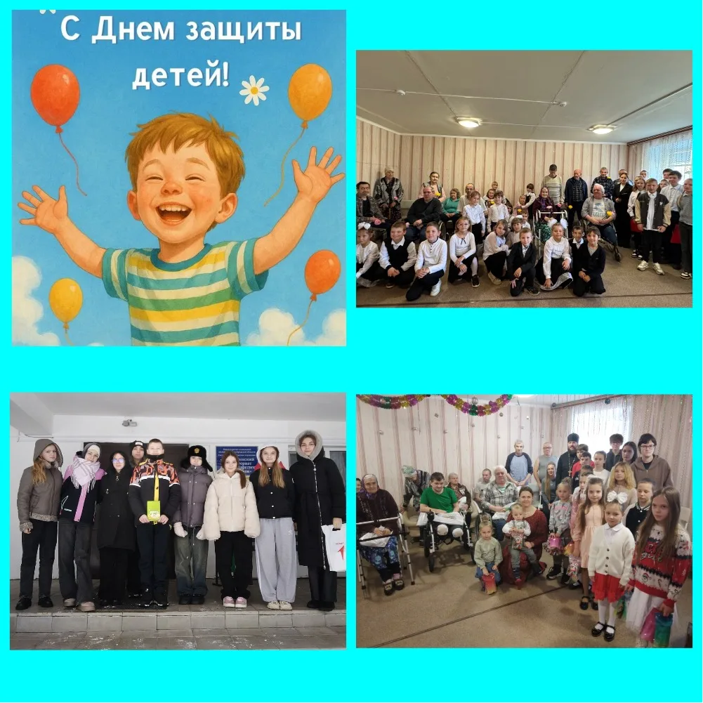 🎈🎈🎈С Днём защиты детей! 🎈🎈🎈