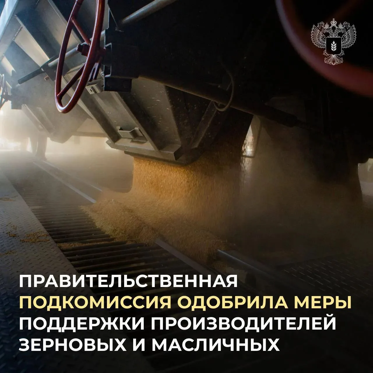 🌾 Подкомиссия по таможенно-тарифному и нетарифному регулированию приняла ряд решений д...