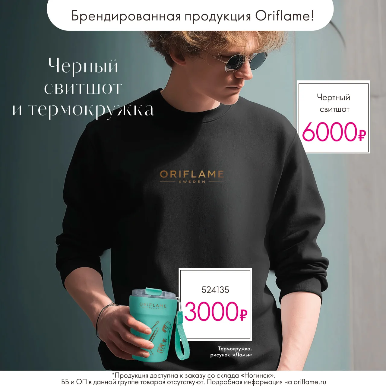 Представляем вам уютный хлопковый свитшот в формате оверсайз.