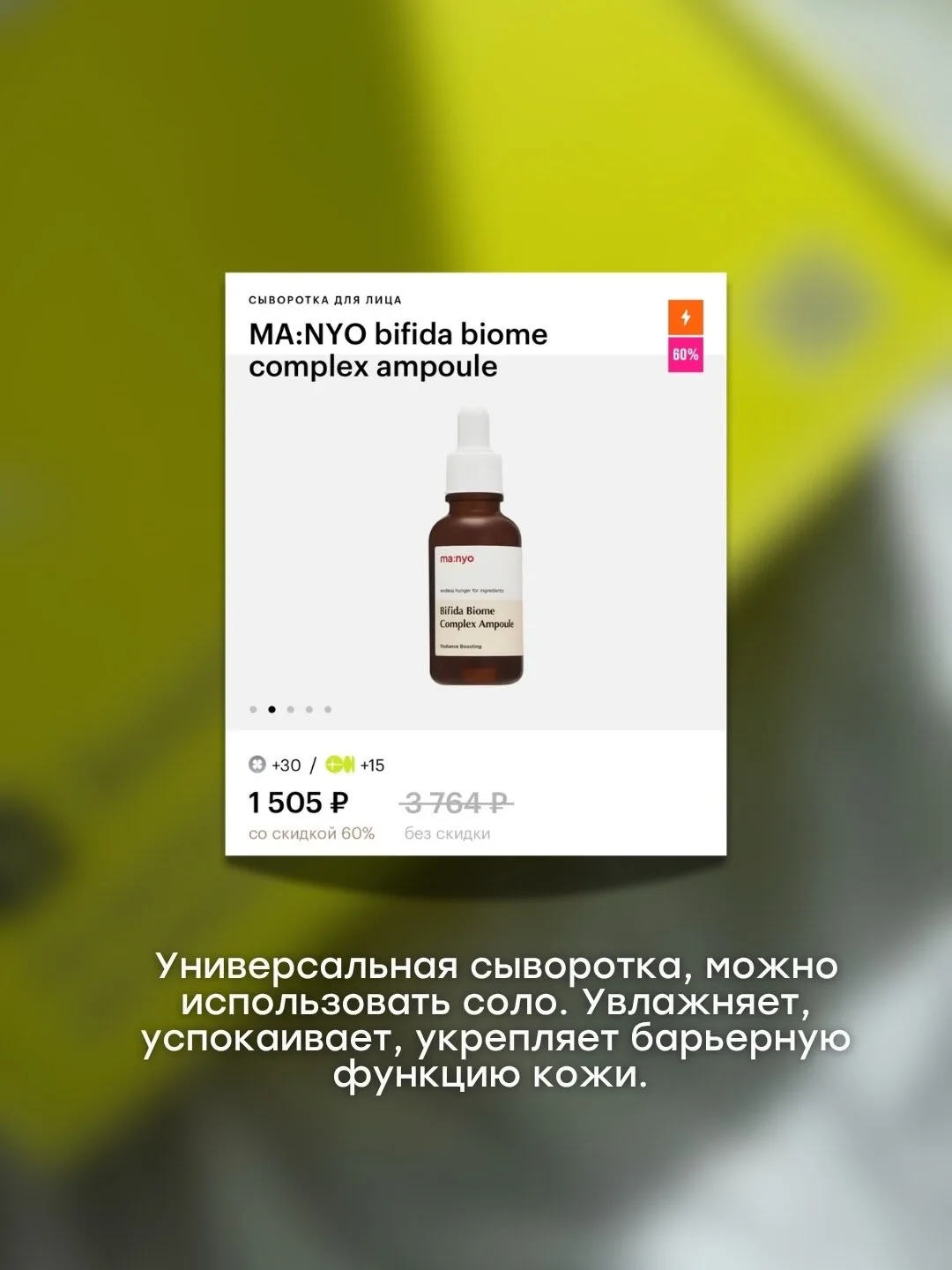 Подборка уходовой косметики для лица из Золотого Яблока ✨   Твой косметолог