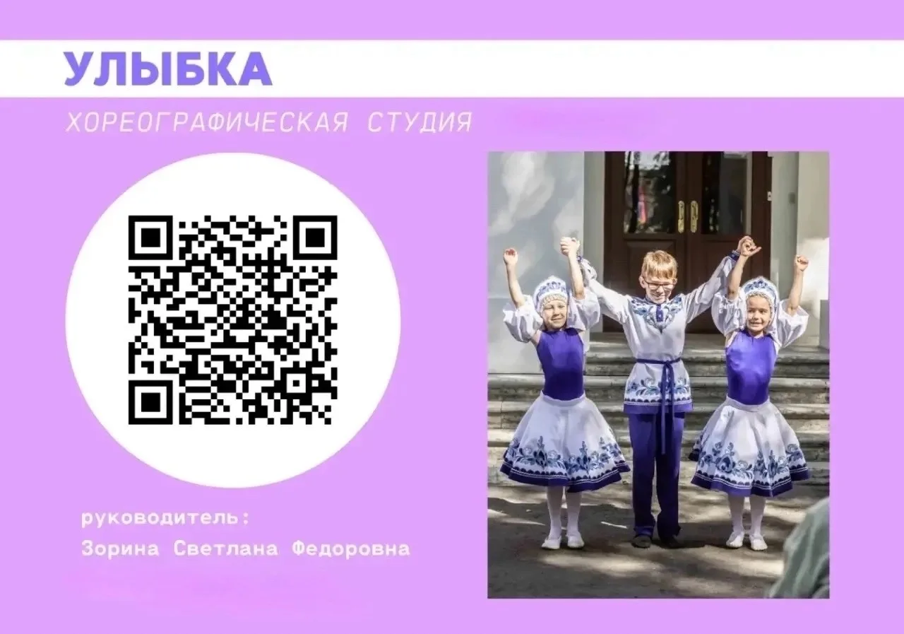 💃🏻🎶Хореографический ансамбль «Улыбка» 😊:
