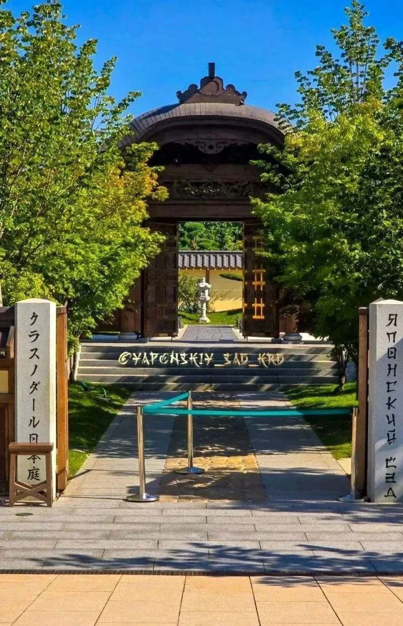 🔴Посещение Японского сада осуществляется по QR-кодам, которые можно получить в инфомат...