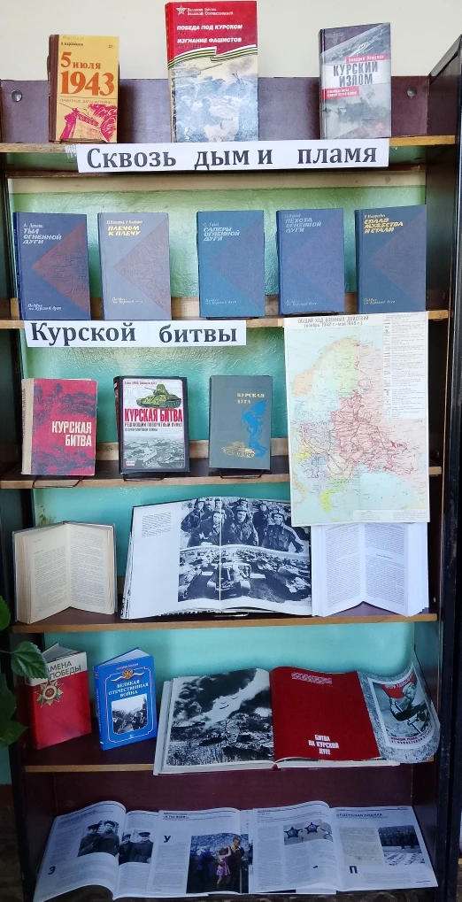 23 августа отмечается День воинской славы России – День разгрома советскими войсками не...