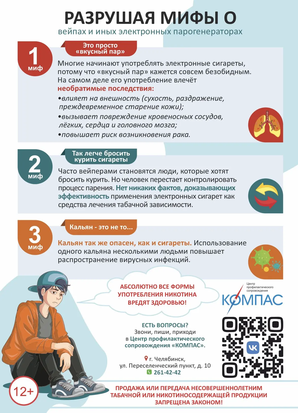 Вейпинг: иллюзия безопасности и реальные угрозы❗️