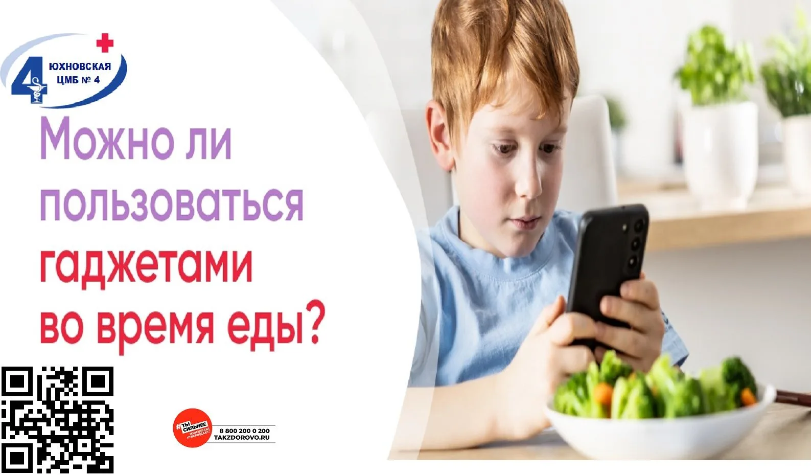 📲 Пользоваться телефоном во время приёма пищи не рекомендуется по нескольким причинам, связанным с 