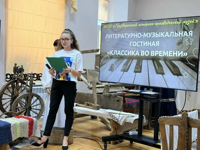 В музее состоялась литературно-музыкальная гостиная «Классика во времени».