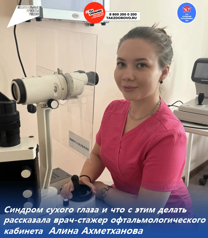 8 августа - Международный день офтальмологии