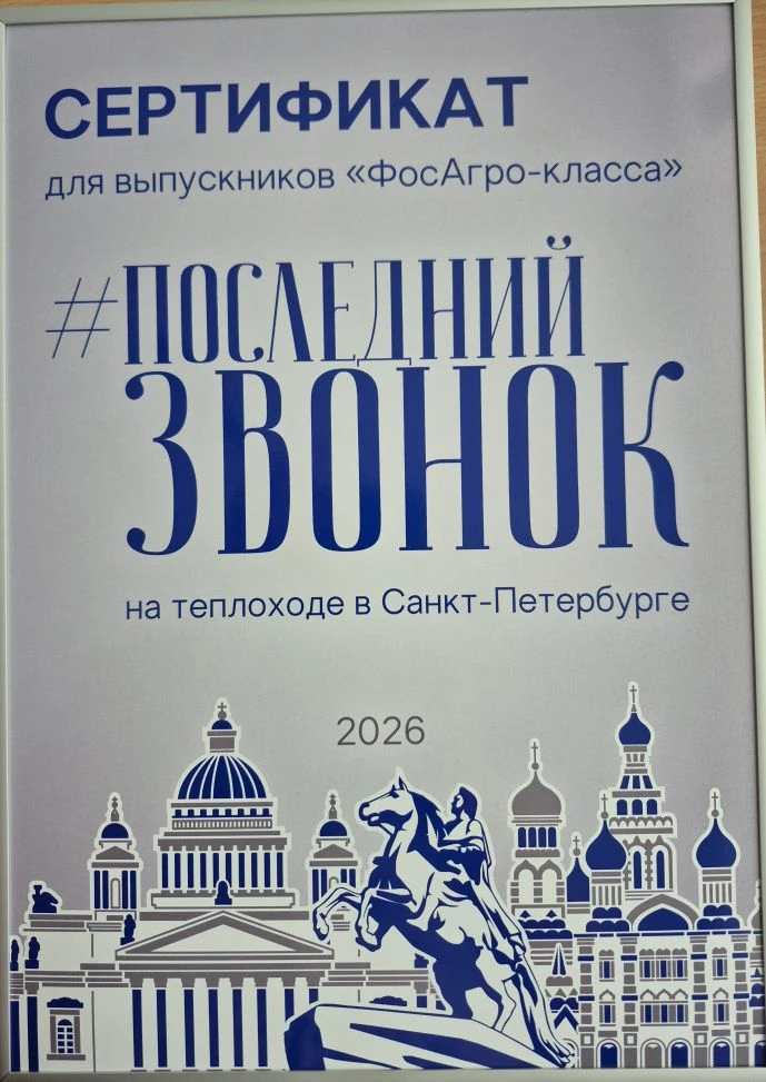 Последний звонок на теплоходе