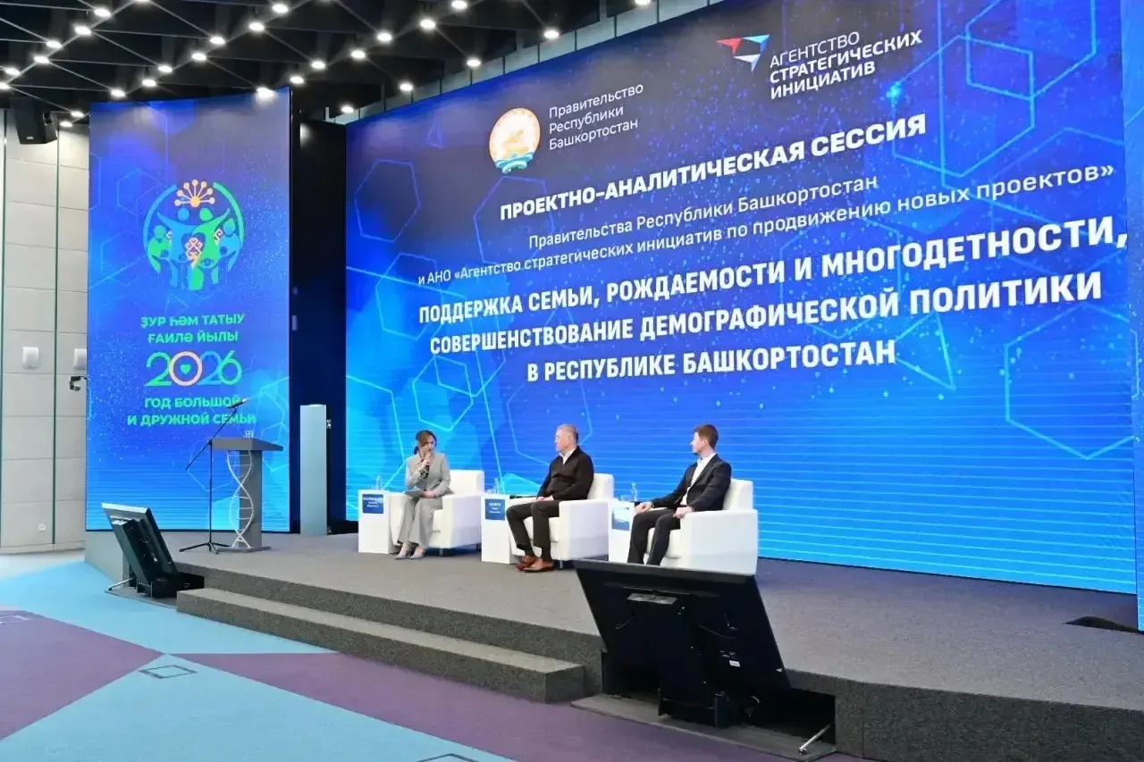 Башкортостан, как и другие регионы России, стоит перед серьезным демографическим вызовом. Не первый 