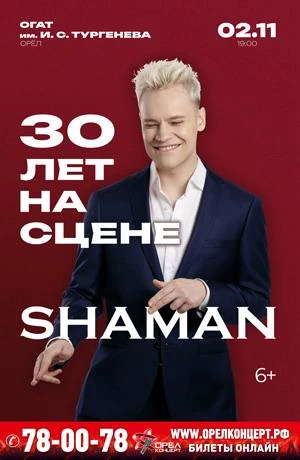 https://t.me/orelkoncert