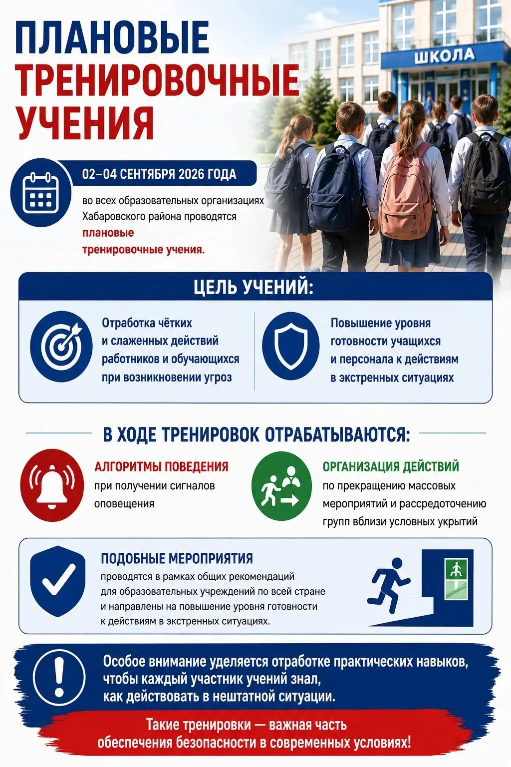 📚 Новый учебный год—
