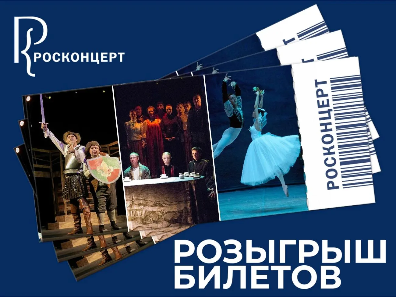 🎉 Итоги розыгрыша Атлас театральной России
