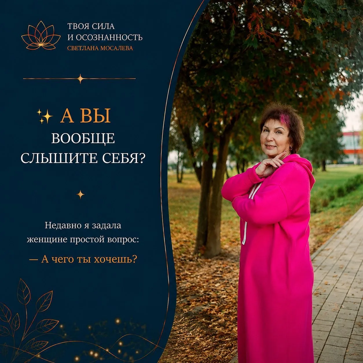 А ВЫ ВООБЩЕ СЛЫШИТЕ СЕБЯ? 🫶