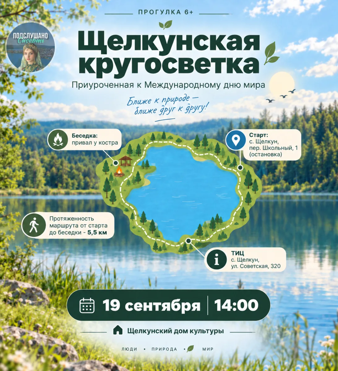 Если хочется спокойно выбраться на природу, посмотреть красивые места и просто немного ...