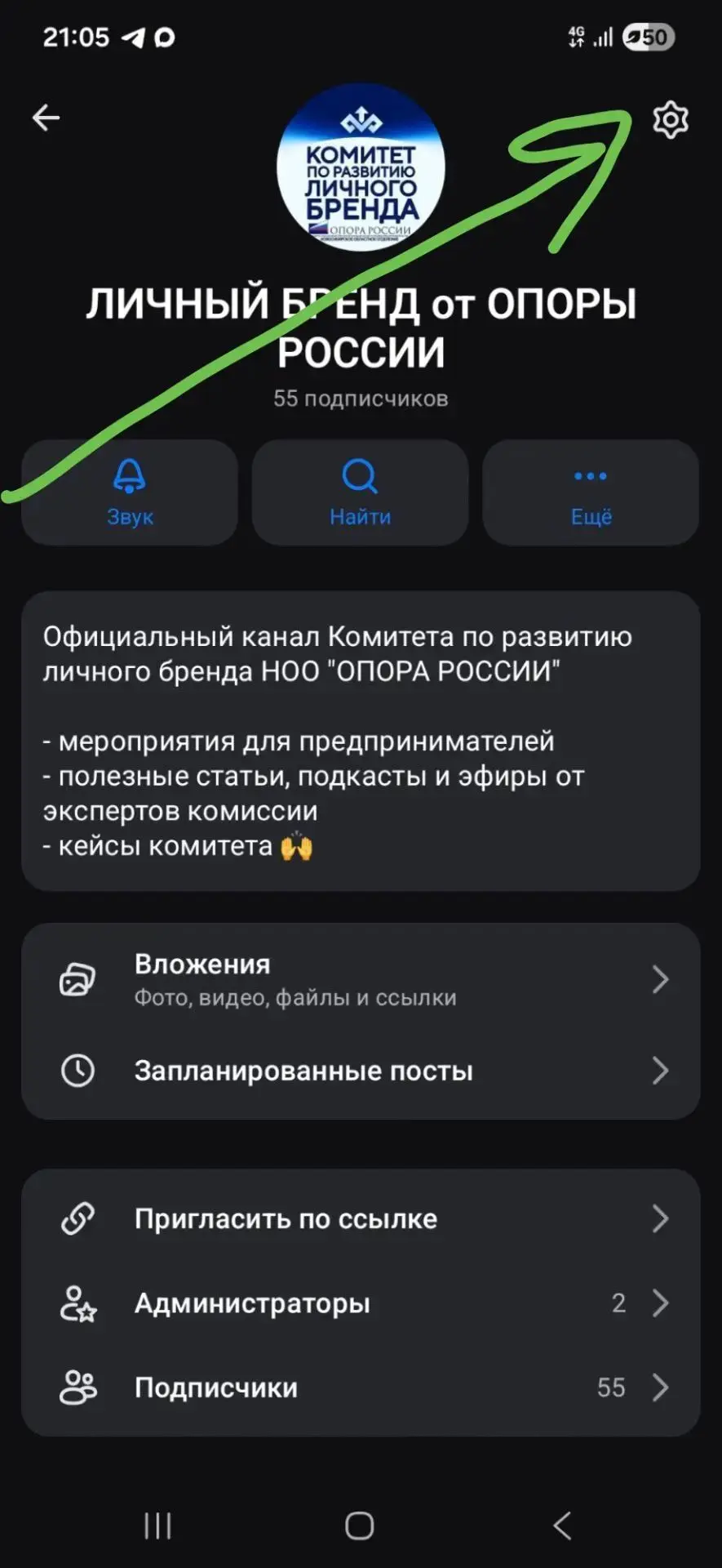 Сегодня в лс поступил вопрос, каким ботом я подключала комментарии в канал.