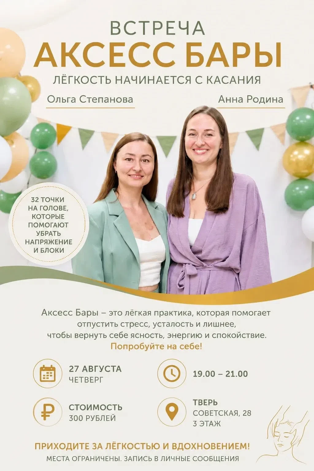 «Аксесс Бары — попробовать можно даже не выходя из дома 🕊️💻»