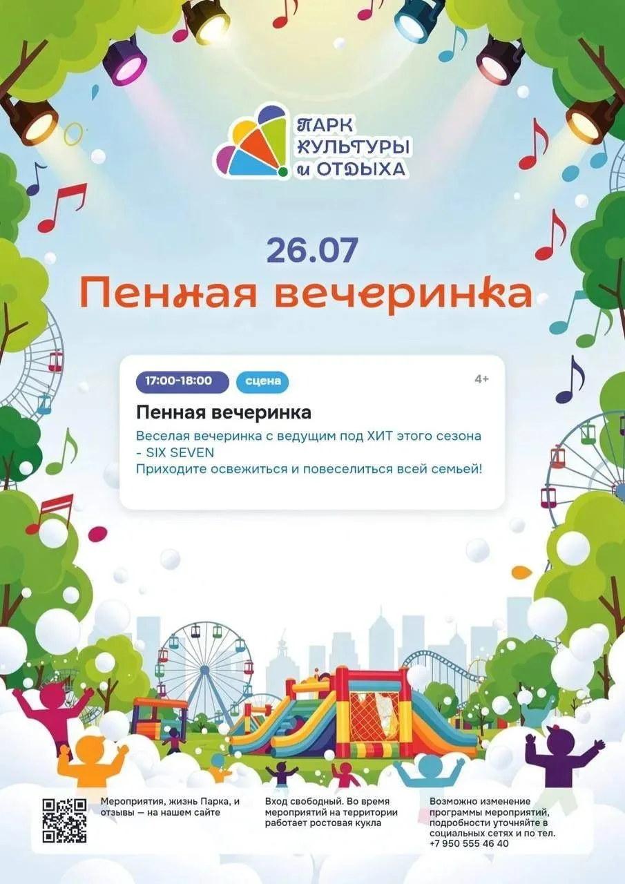 Добрый вечер. Выходные в парке