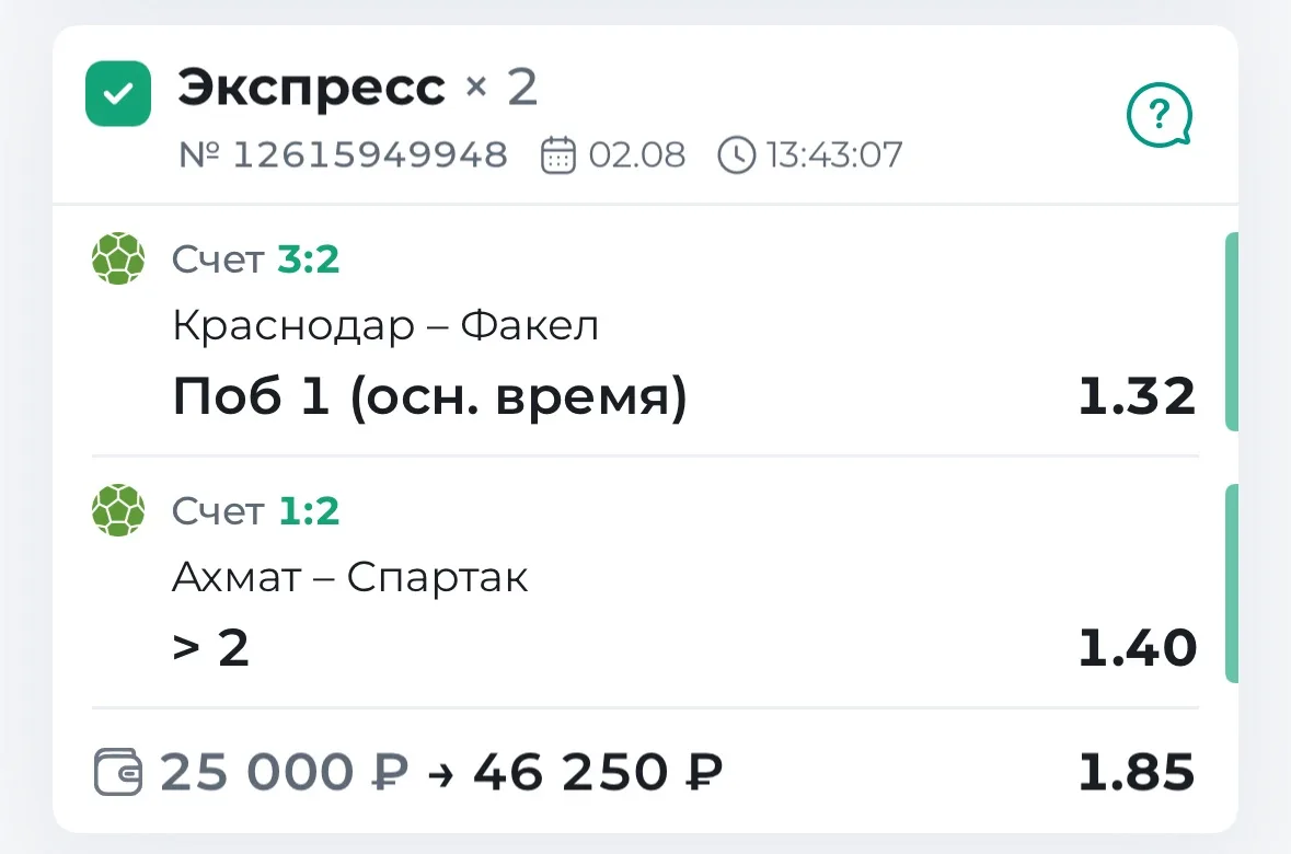 ПОБЕДА ПО БЕСЕЛАТНОМУ ЭКСПРЕССУ ИЗ РПЛ.

Коэффициент 1.85✅

Сделай себе аккаунт в PARI.RU и получи б