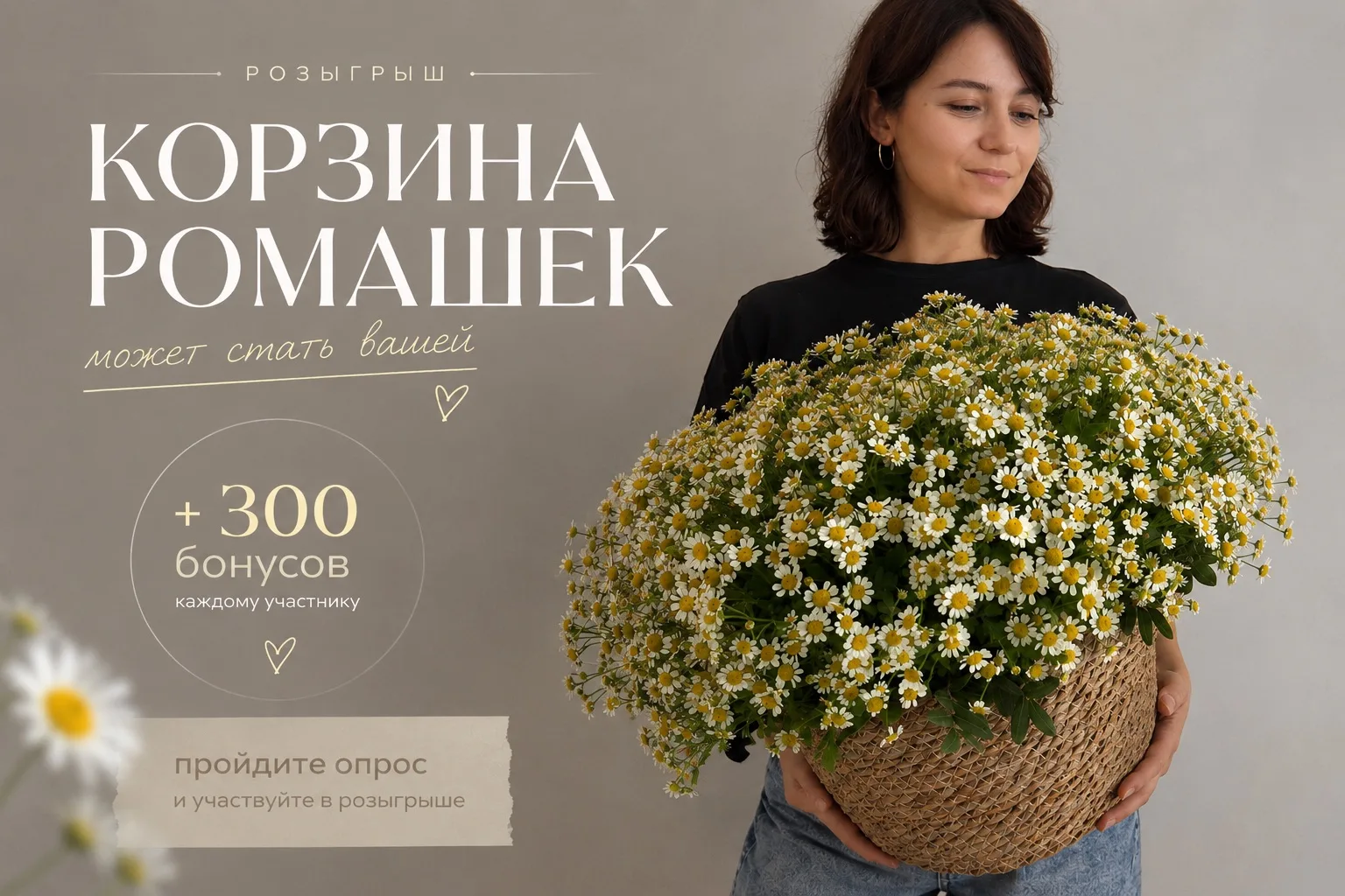 Если бы Вы создавали «Зазазу» вместе с нами, то какой бы была наша цветочная студия?