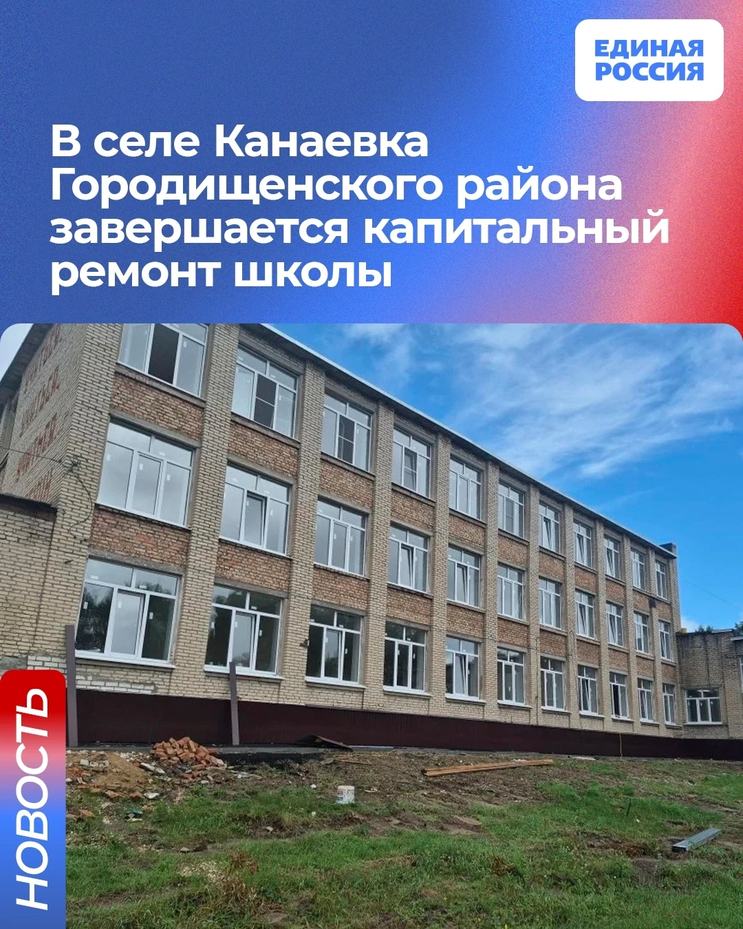 В селе Канаевка Городищенского района близится к завершению капитальный ремонт местной ...
