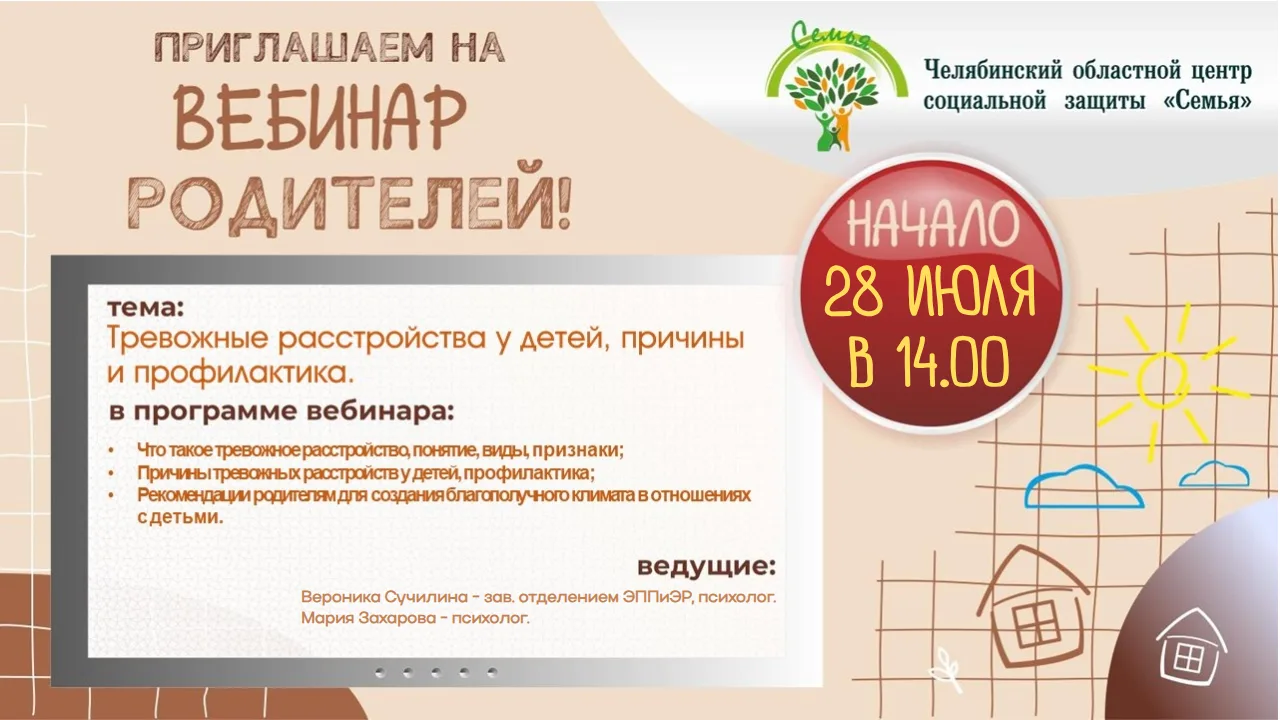 😥 Ваш ребенок стал замкнутым? Плохо спит по ночам или жалуется на боли в животе перед походом в шко