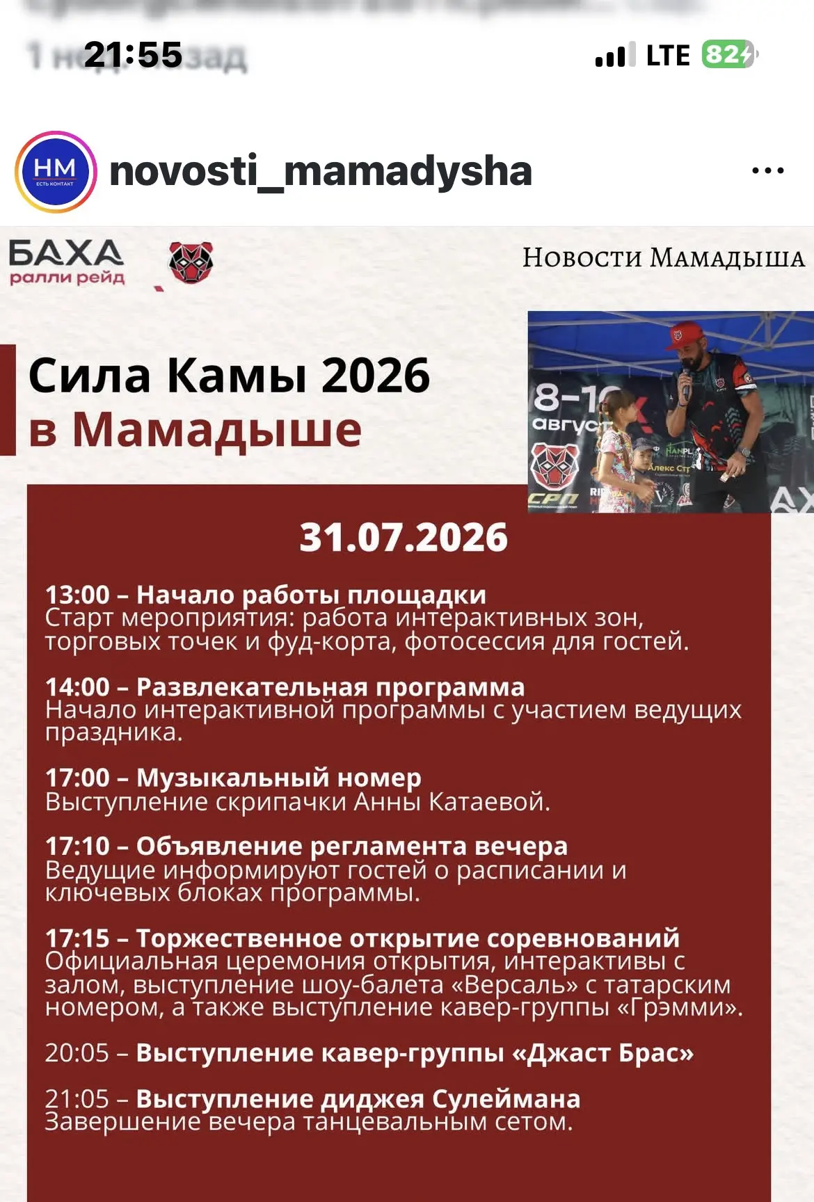 Медиа публикации