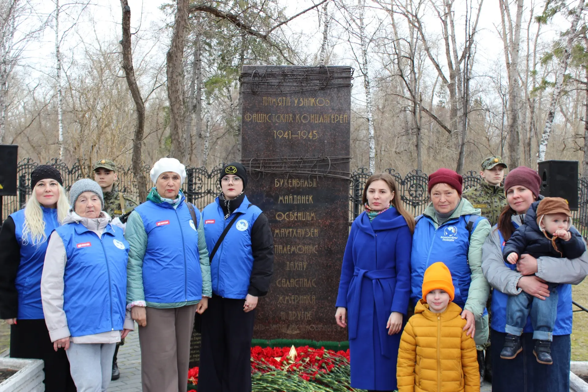 Волонтёры Победы провели памятные мероприятия, приуроченные к Международному дню освобождения узнико