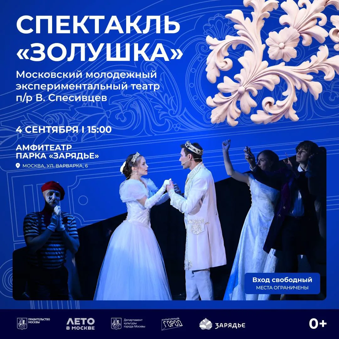 Встречаем выходные в Зарядье на фестивале «Культурный город»