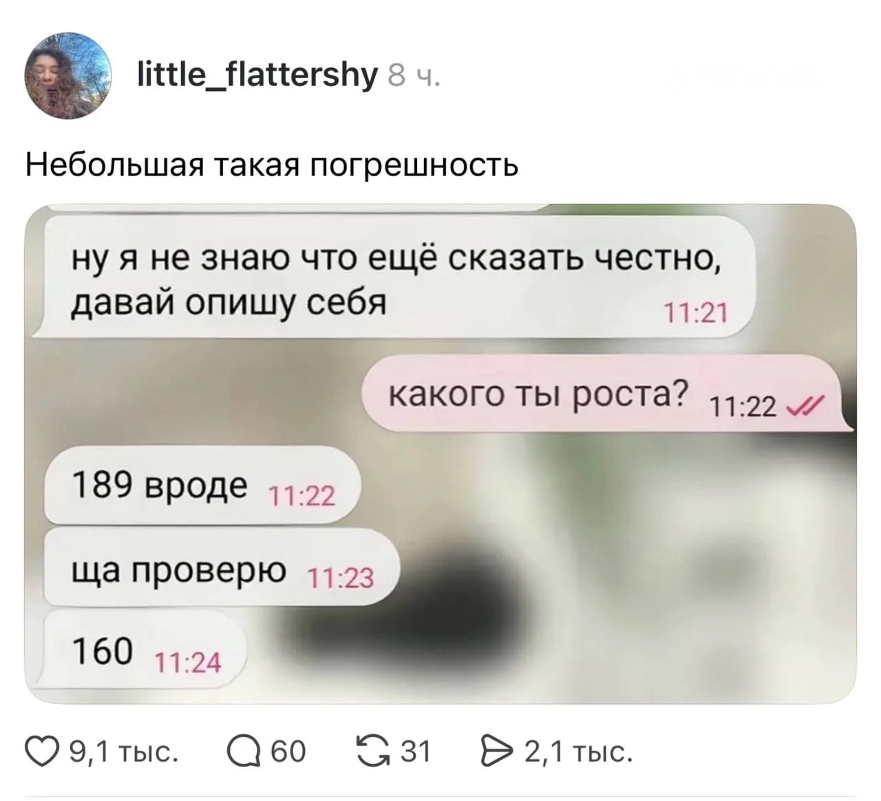 Мужские и женские линейки отличаются просто