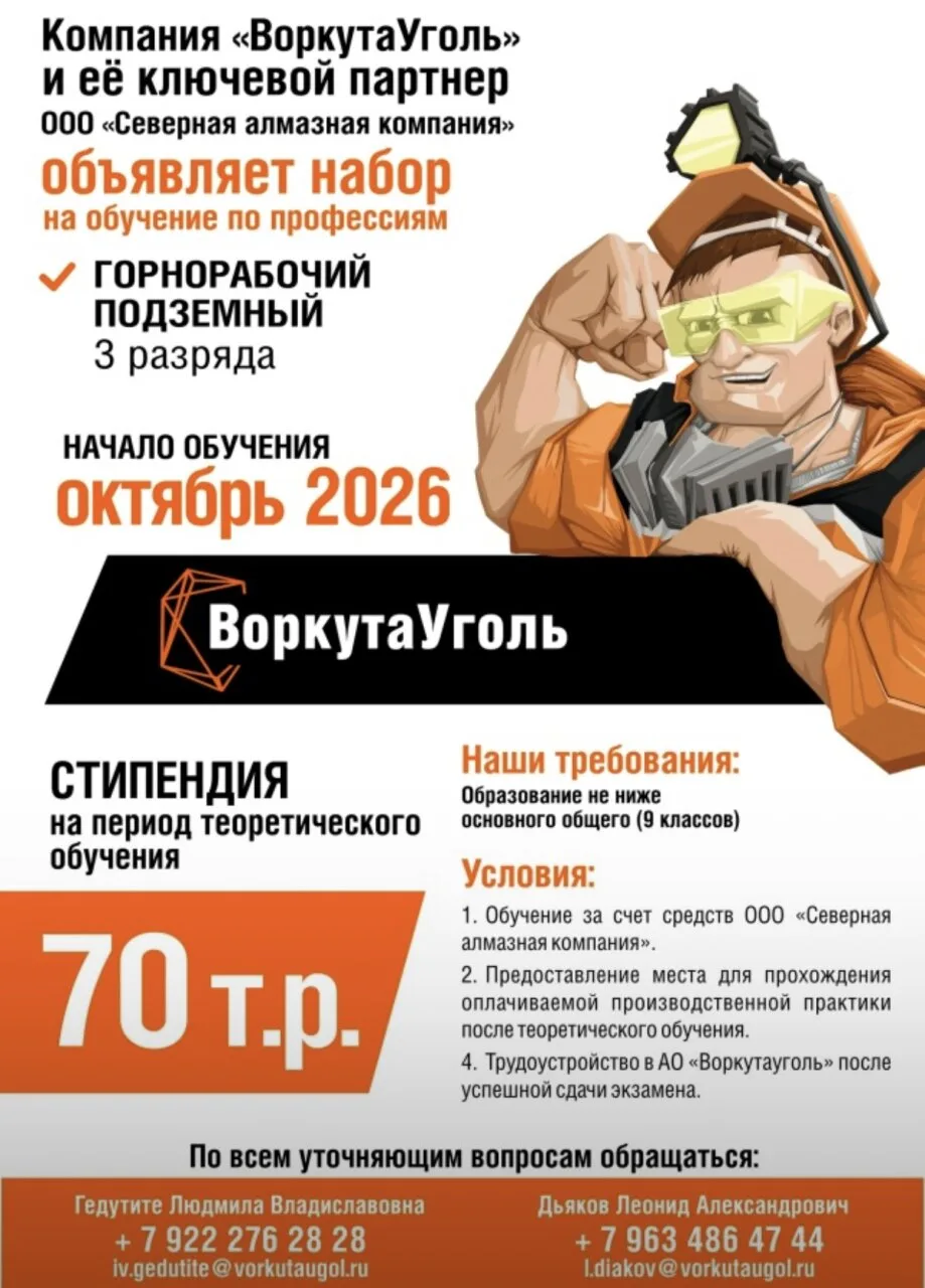 Внимание! Вакансии!