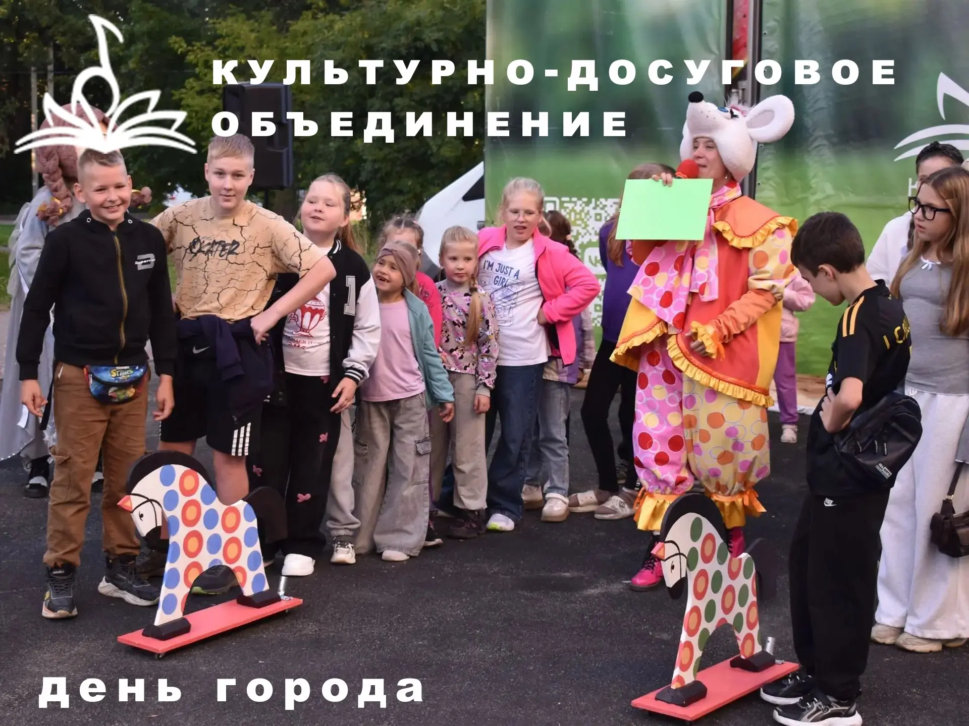 🎉Мероприятия, посвященные Дню города Калуги, уже на старте!