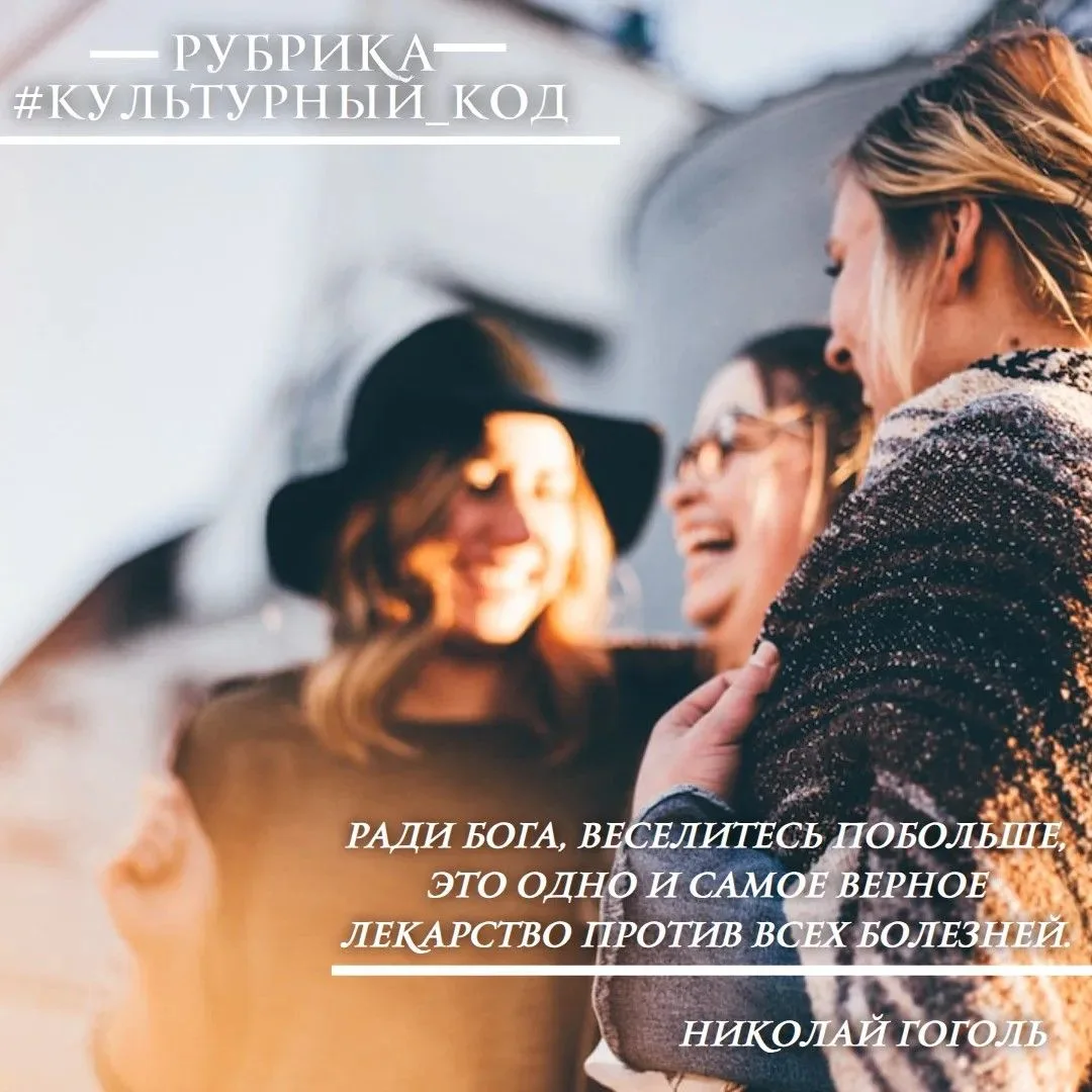 #КУЛЬТУРНЫЙ КОД