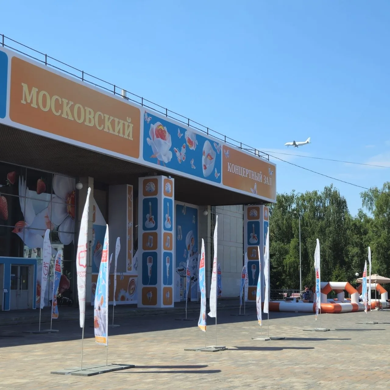 ☀️Солнечным днём в Московском.