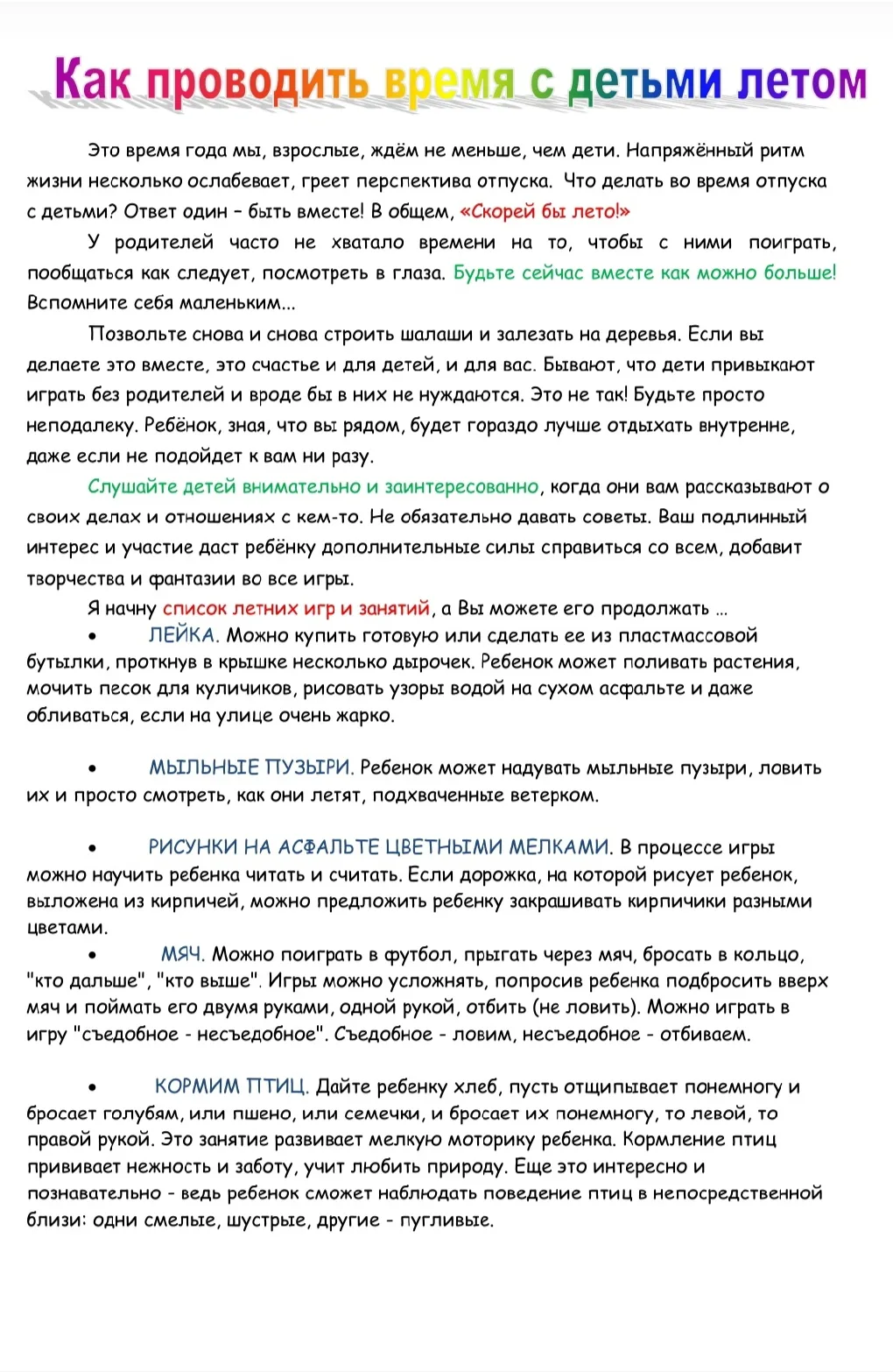 Медиа публикации