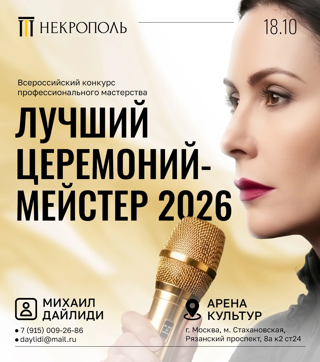 Не просто работа, а искусство.