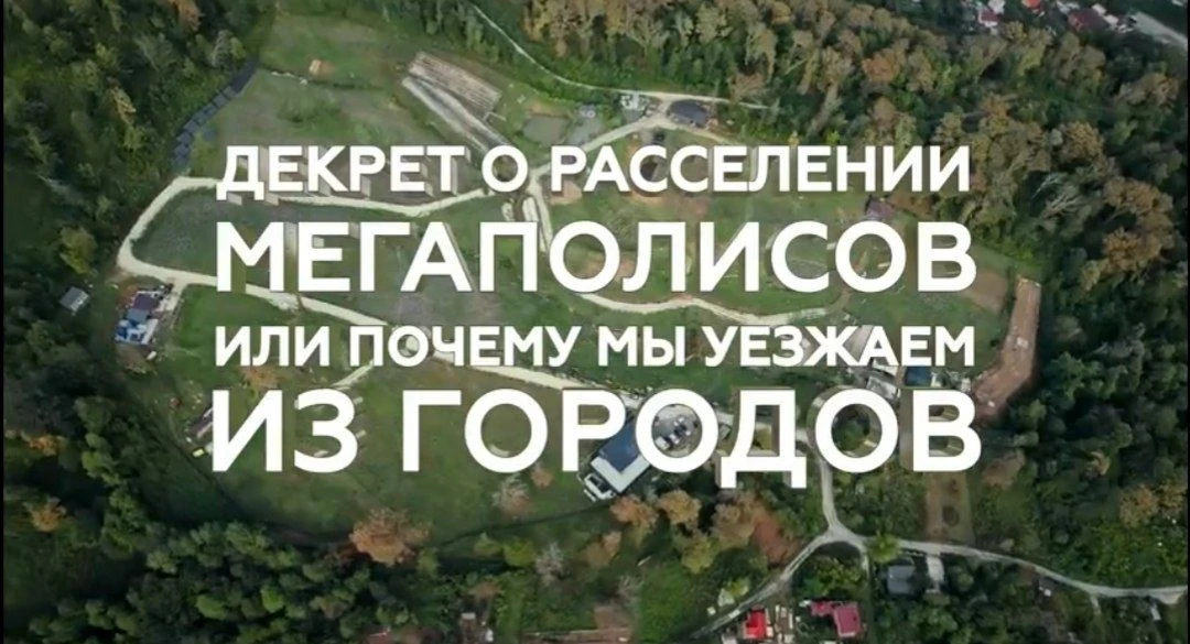 В преддверии публикации  проектов нашего дома русского будущего стоит вспомнить и эпизо...