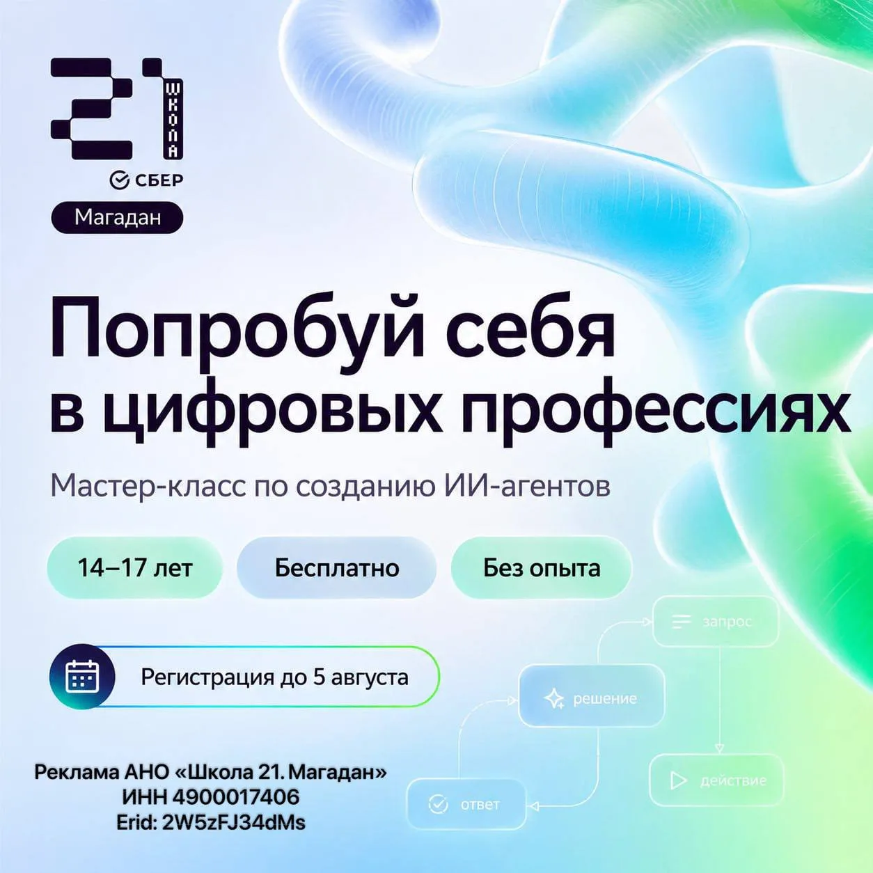 💻 Как понять, интересны ли подростку цифровые профессии

По описаниям специальностей сложно предста